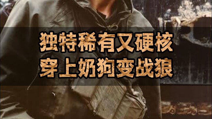 这些冷门硬核冲锋衣，个个有真本事