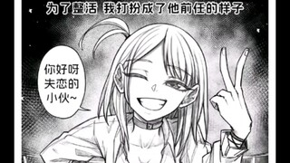 理想型是自己的女性好哥们