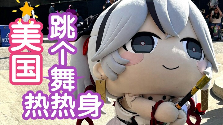 【鸣潮】刚到美国,先跳个舞热热身!  观众已经笑得停不下来了! 卡提希娅/大傻椿/大头椿宝 ANIME EXPO 2025 美国漫展【鸣潮一周年潮声庆典】