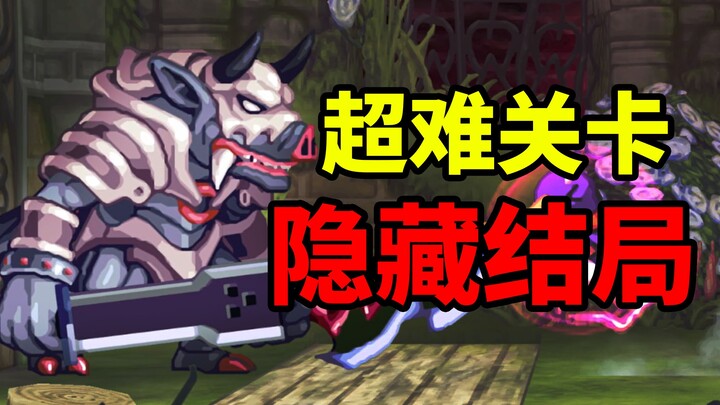 Game yang sulit hingga ekstrem 13 tahun lalu? Mati 1000 kali pun tak bisa menyelesaikannya! (Pliny 2