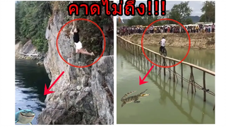 รวมคลิปตลก สุดขำสุด Fail คาดไม่ถึง!!!😂😂