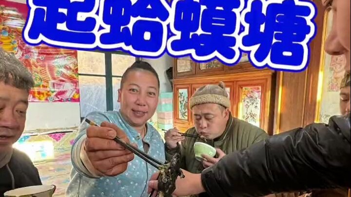 秋高气爽，冰冻土壤，蛤蟆下山，那是黄金万两