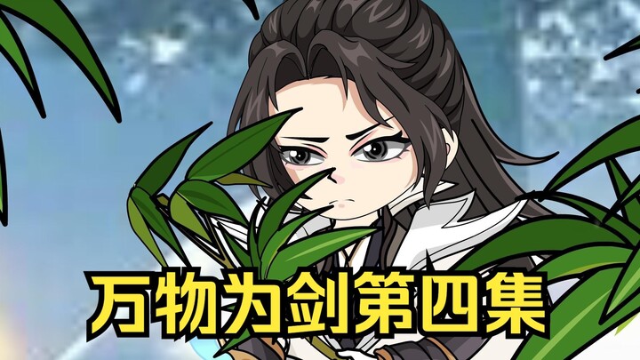 真凶出现