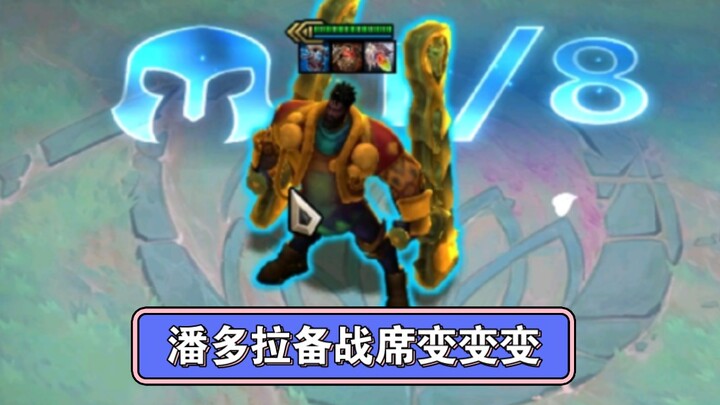 Teamfight Tactics: Pandora’s Prep Stage Transformations—Playing Six 3-Star 5-Cost Units in One Game 