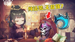 【سلطة الدجاج الكاملة من دا شيان】 نسبة حظرها تأتي مباشرة بعد وان إر، وهل تتميز بدمار هائل عند ارتداء 