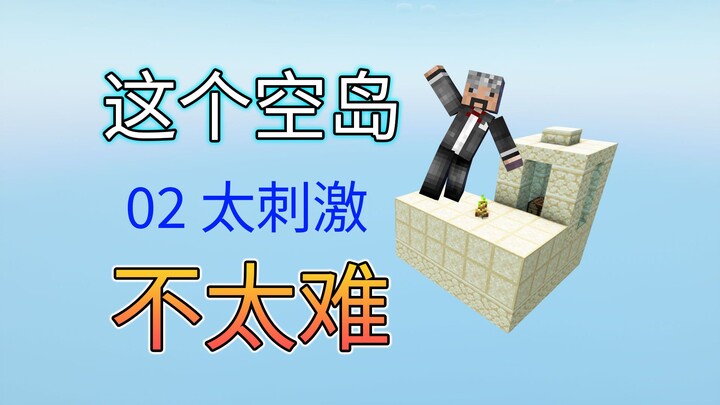 Kỹ thuật điêu luyện đầy kích thích! Tin tôi đi, ông chú này thao tác quá đỉnh! -02- Minecraft Sinh t