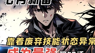 E级勇者59：三森坑杀大魔帝麾下第一大将，绫香也不遑多让！)