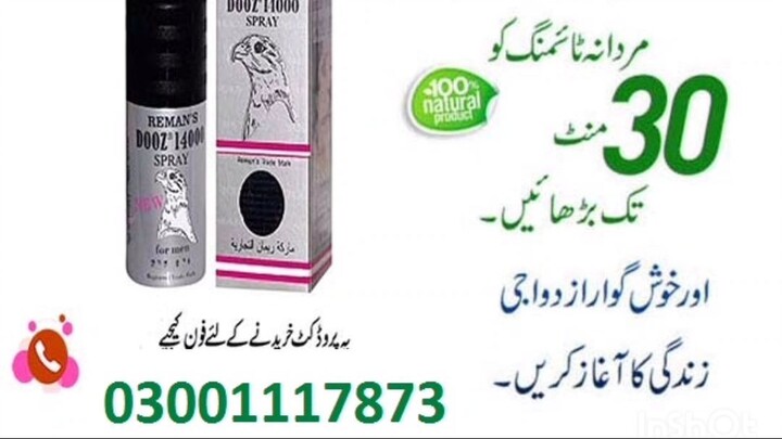 Dooz 1400 spray in Kot Addu - 03001117873