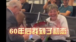 عُثر على الحب الأول بعد 60 عامًا