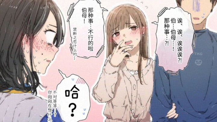 Pertemuan pertama menantu perempuan dan ibu mertua yang penuh makna...