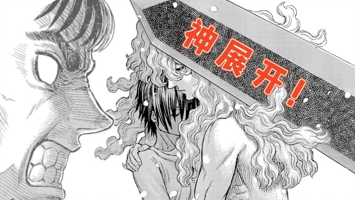 The plot unfolds in a magical way! My wife is taken away again. Analysis of the latest 367 episodes 