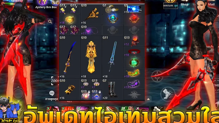 Cabal M อัพเดทสวมใส่อาชีพดาบคู่ Blader 23/06/2565 SOGER