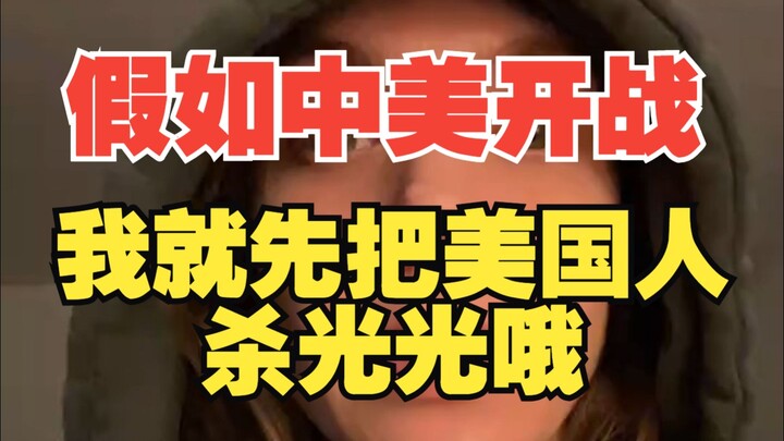 The TikTok ban has angered American netizens, who bluntly stated that if the U.S. goes to war with C
