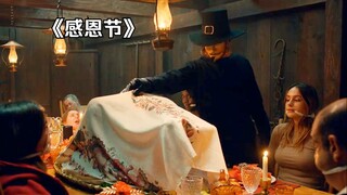 男人掀开桌布，映入眼帘的竟是一道烤人肉！惊悚片