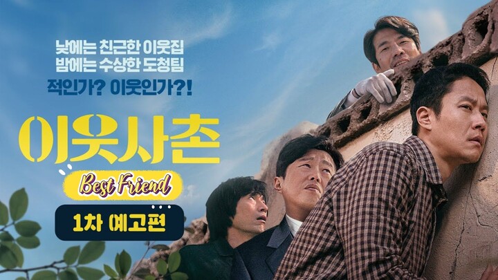 [ D-Movie ] Drakor " Best Friend ( Neighbor Cousin ) " SubIndo.