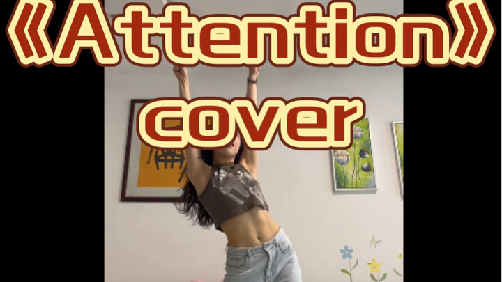 [Cover] Khoa Triết học Đại học Bắc Kinh Nghiên cứu 0 "Chú ý" cover｜Phiên bản cơ bụng｜Bài hát đầu tay