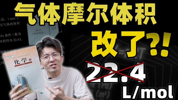 啊？这个刻进DNA的知识点，也是说改就能改的？