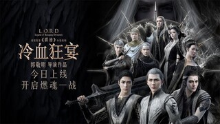 L.O.R.D.: Legend of Ravaging Dynasties 2 Sub Indo Hd