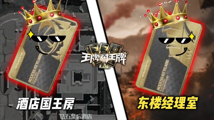 Hotel King Room vs. East Building Manager’s Suite! Be sure to watch until the end!