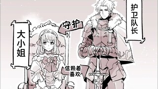 热恋中的千金大小姐