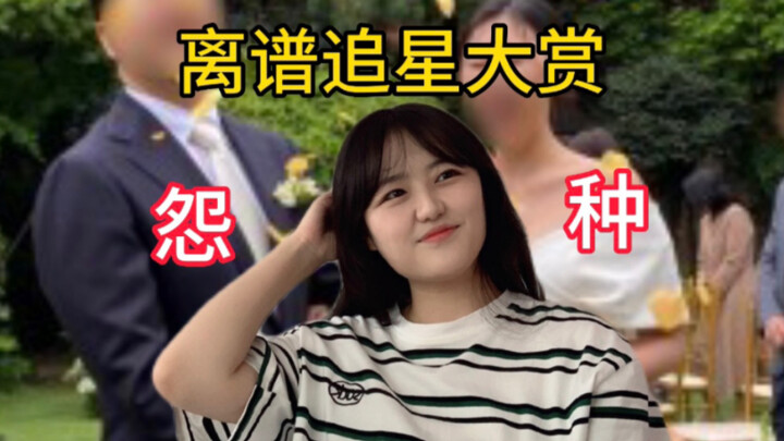 My favorite idol’s very first straight shot was actually at a wedding?!