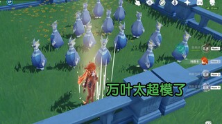 万叶：我摆球技术一流