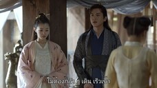 หาญท้าชะตาฟ้า ปริศนายุทธจักร EP10