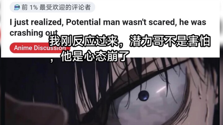 Reddit เพิ่งนึกได้ว่าพี่พลังไม่ได้กลัว แต่สภาพจิตใจเขาพังไปแล้ว