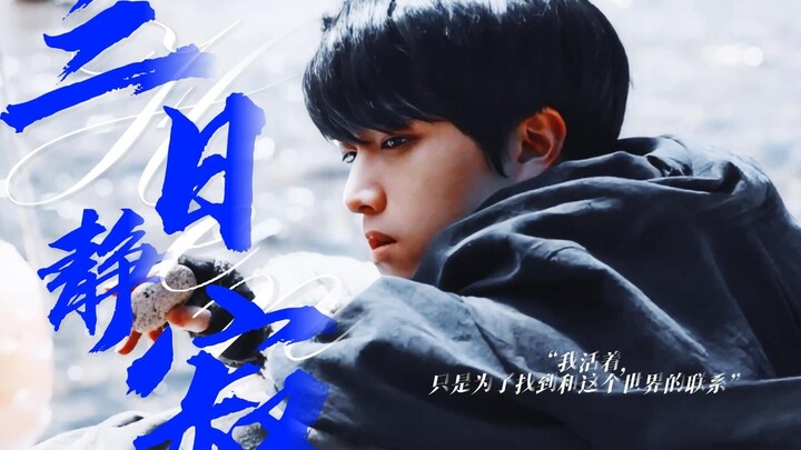 “You only know him as Zhang Qiling, the sacred child on the altar” ◎11✘ The Sand Sea