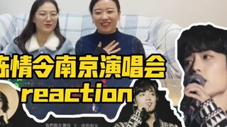 [Video phản ứng trái, trái và phải] Sân khấu hòa nhạc Nam Kinh "Chen Qing Ling" của Wang Yibo và Xia