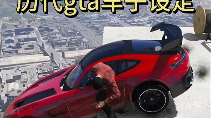 ماذا يحدث عند التحكم في شخصية اللعبة والوقوف فوق سيارة ستسقط في ألعاب GTA عبر العصور؟