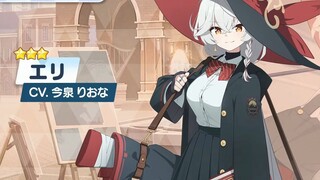 PV ตัวละครเอลลี่