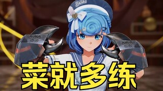 阴阳怪气粉丝并摆出“菜就多练”的恬豆😠