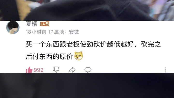 Kalau kamu berani bilang, aku juga berani rekam!