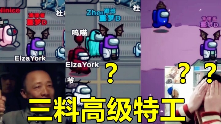 狼人杀爆笑名场景！三料高级特工？我一句话就能让整局游戏崩盘！【饭堂时刻46】