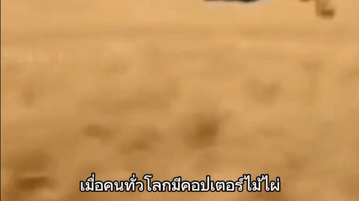 คอปเตอร์ไม้ไผ่#โดราเอม่อน