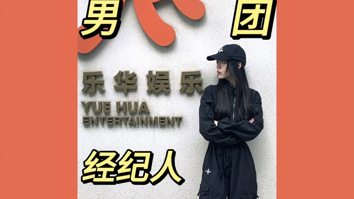 Các nhóm nhạc nam trong làng giải trí Trung Quốc, các bạn thật khó dẫn dắt.