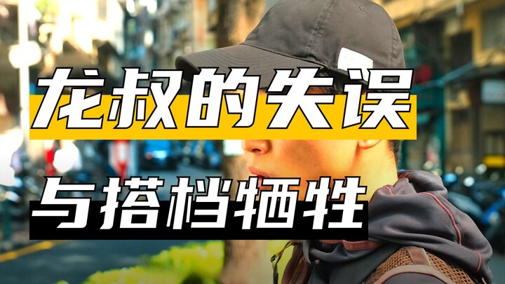 فيلم عالي التقييم للتنين مؤخرًا: مواجهة حاسمة بين كبار النخبة، وأخيرًا انكشفت أوراق الشرير!