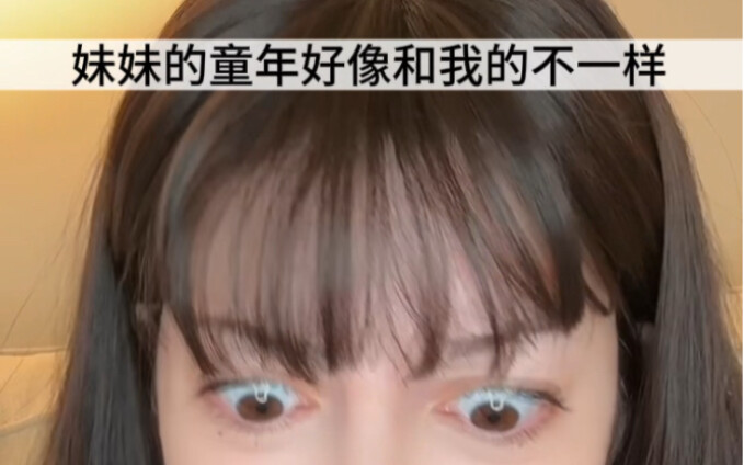 Her childhood and my childhood seem so different.