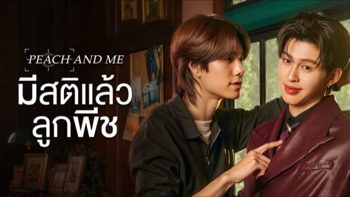 มีสติแล้วลูกพีช แนะนำซีรีส์ Peach and Me