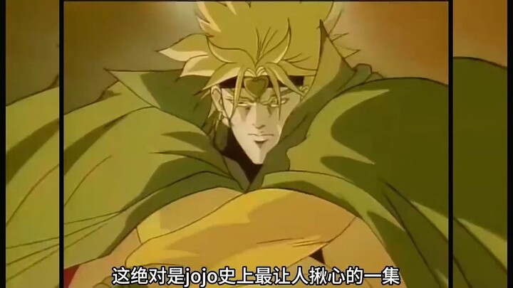 老版jojo花京院对战迪奥