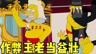 Bạn đang tìm bạn trai cho một chàng trai dị tính? Ông lão 80 tuổi này thực chất là một nhà vô địch đ