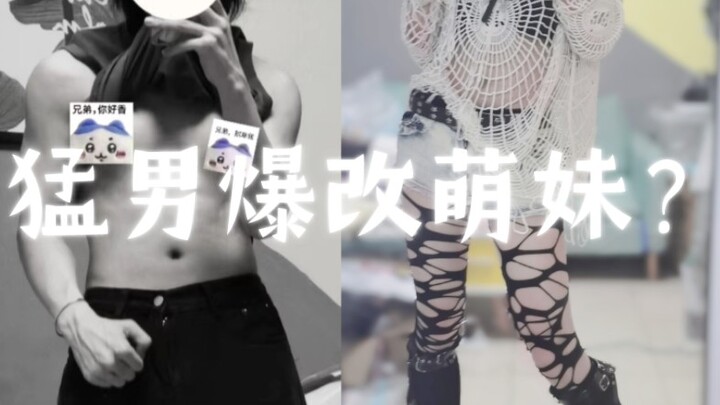 How big is the contrast in boys, exactly???