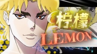 🍋那一天的木大，木大起来🍋