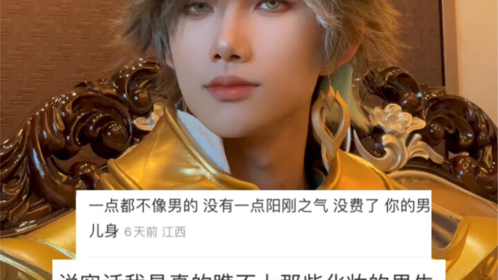 It’s 2022—can’t men wear makeup anymore?