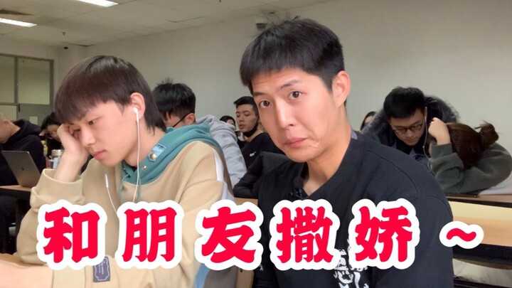 撒娇可以为所欲为？up和10个小哥哥撒娇！最后一个还是神秘嘉宾！全程姨母笑！