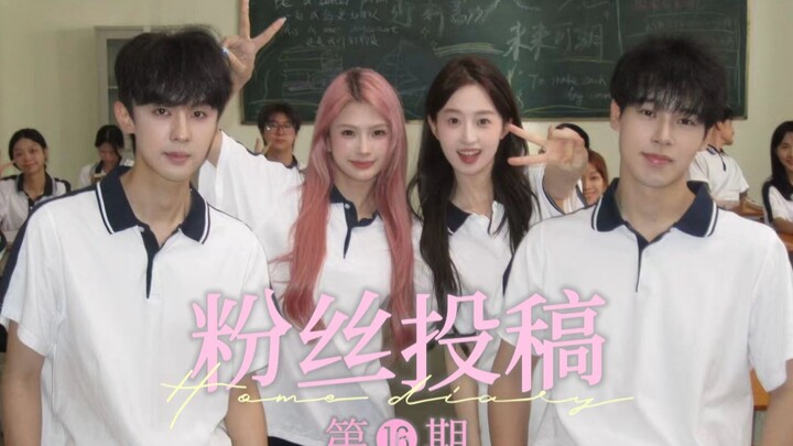 “说一万遍 明恋就是比暗恋爽”