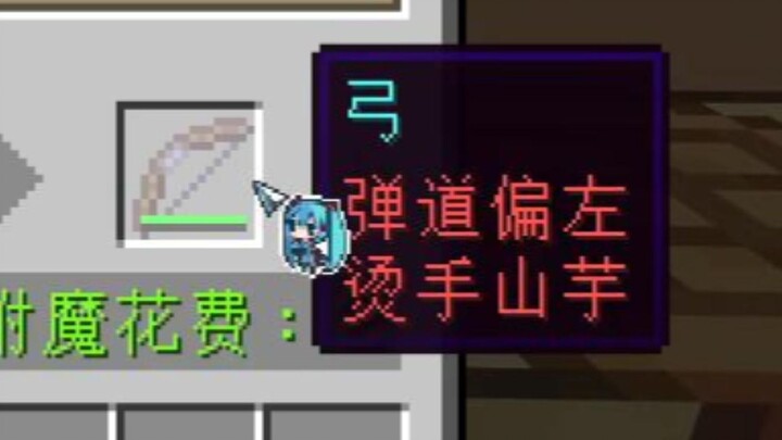 The enemy picked up my “left-deviating” gun.