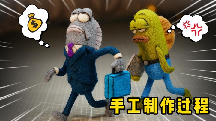 【Wool Felt】A Working Person in Bikini Bottom