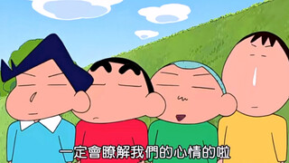 《野原家从不养废人》《难兄难弟》